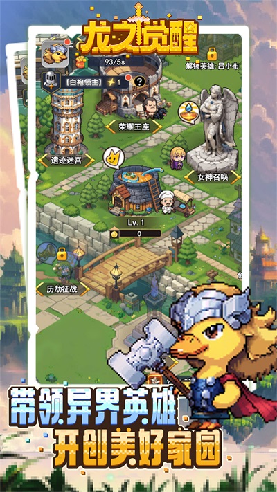 龙之觉醒手游官网版