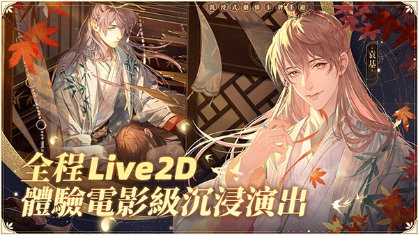 代号:鸢(官方版简中服)