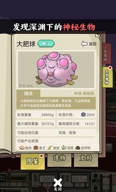 钓鱼佬净化海洋