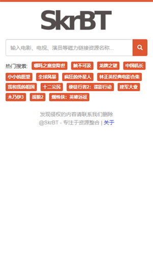 SKRBT官方浏览器最新版