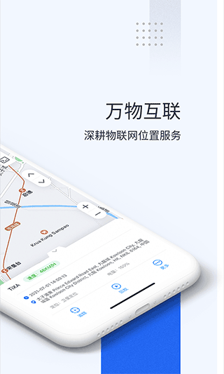 立即定位app