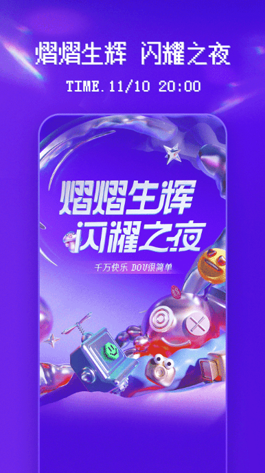 抖音短视频官方下载2024最新版