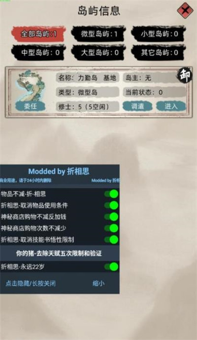 修仙家族模拟器2024