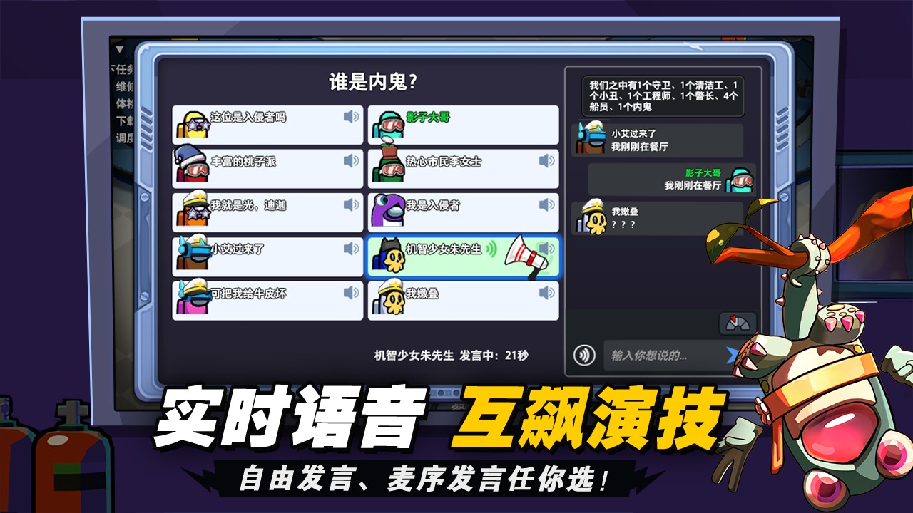 太空狼人游戏正版中文版