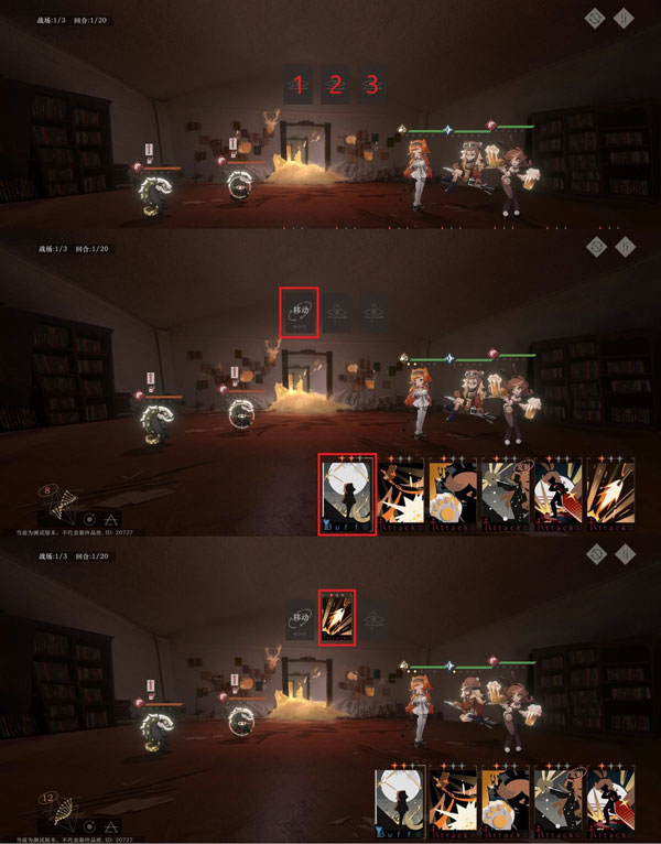 战斗界面示意图