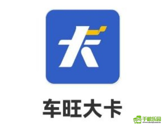 车旺大卡旧版本