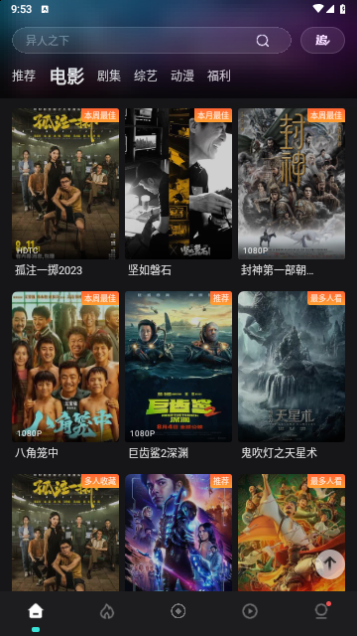 电影猎手2024最新版