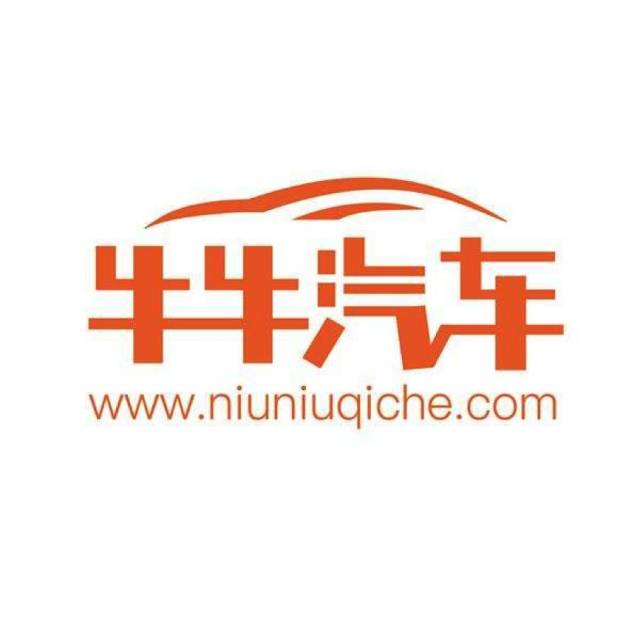 牛牛汽车