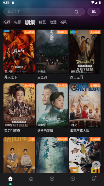 电影猎手2024最新版