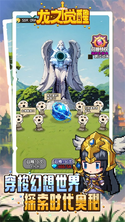 龙之觉醒手游官网版