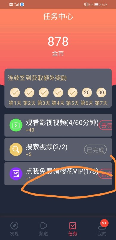 樱花动漫官方版使用方法1