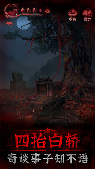 纸嫁衣双人版官方正版