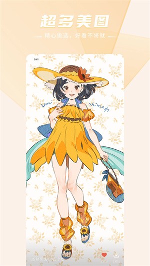 香香腐宅apk最新版 第2张图片