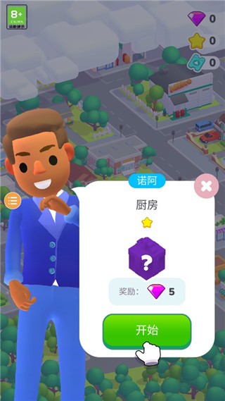 装修人生游戏攻略