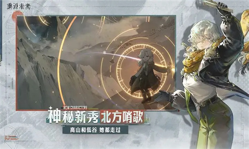 重返未来1999官服