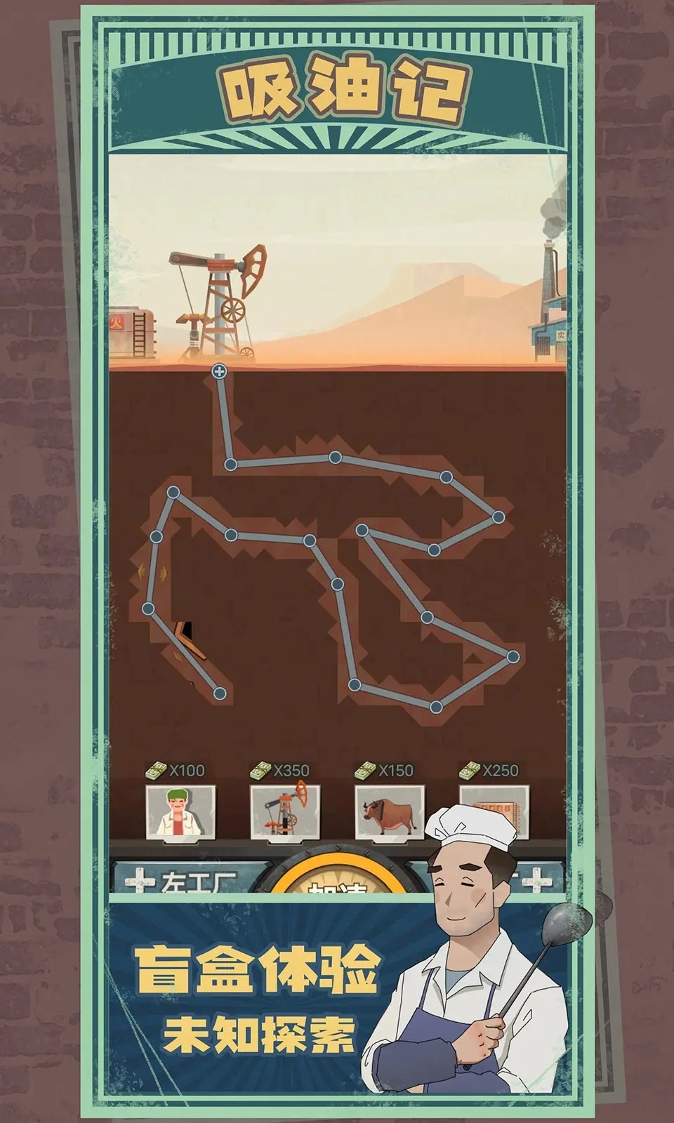 吸油记免2025版本