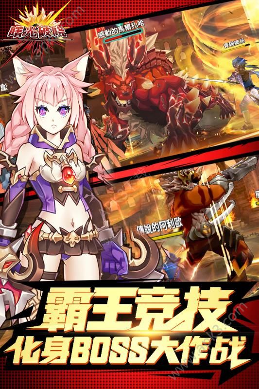 曙光破晓果盘版