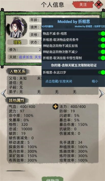 修仙家族模拟器2024