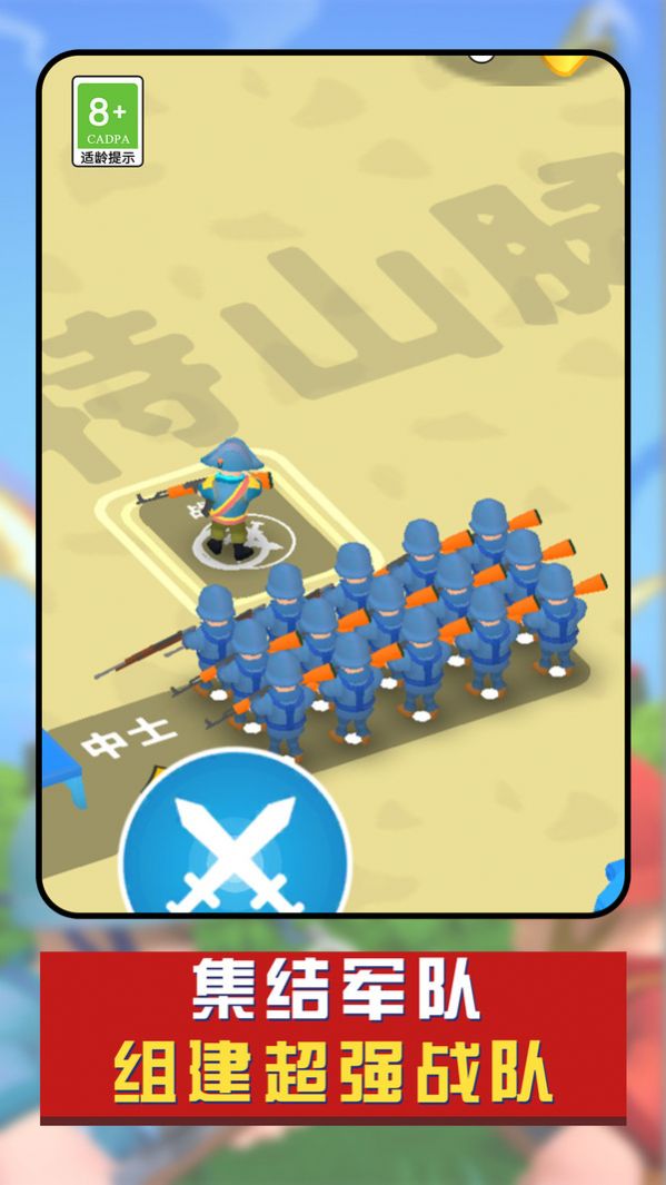 兵人战争模拟器3D2024