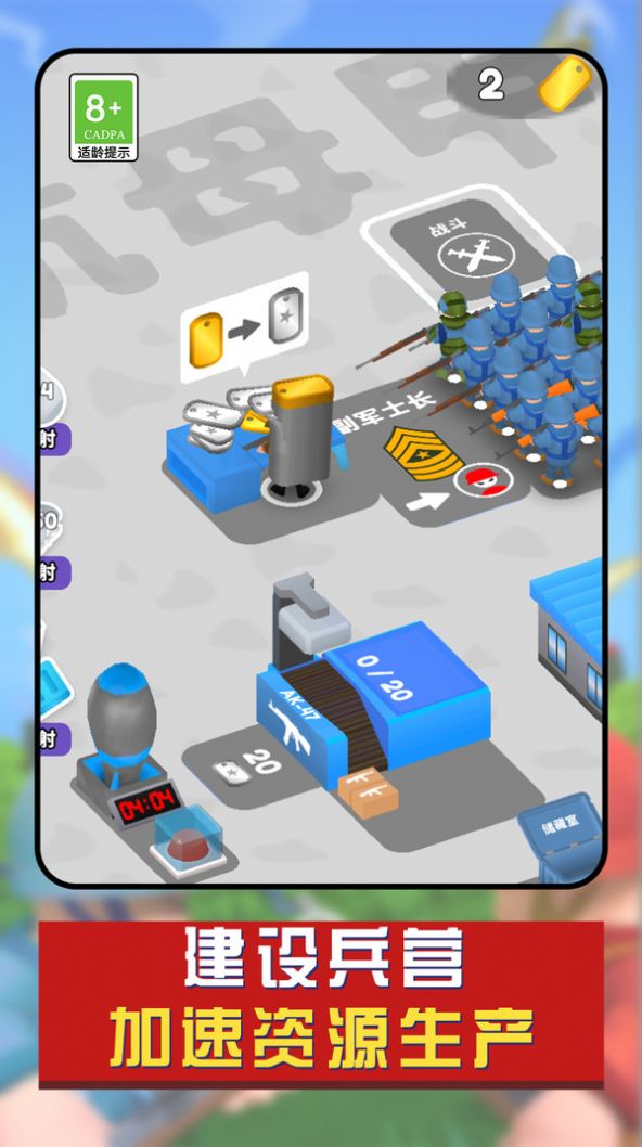 兵人战争模拟器3D2024