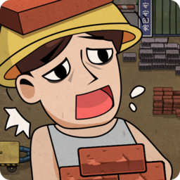 打工生活模拟器内置菜单版