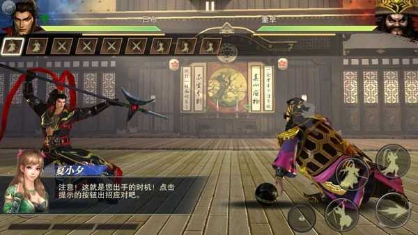 真三国无双手机版