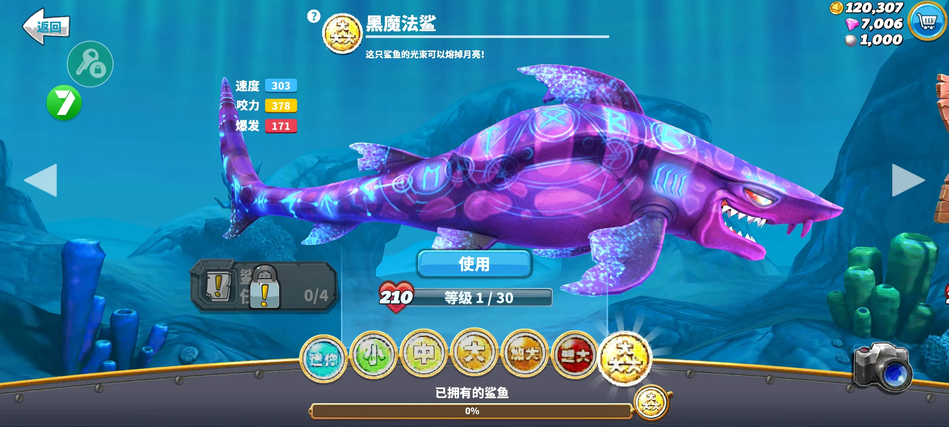 饥饿鲨世界全鲨鱼版