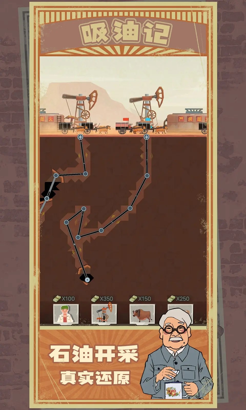 吸油记免2025版本