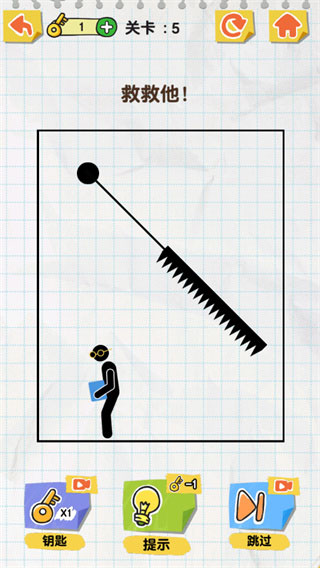 画线火柴人