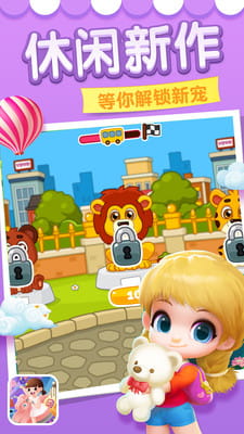 宝宝的奇妙屋游戏安卓版 v1.1