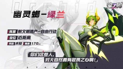 星之翼测试服下载