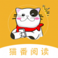 猫番阅读app官方免费版