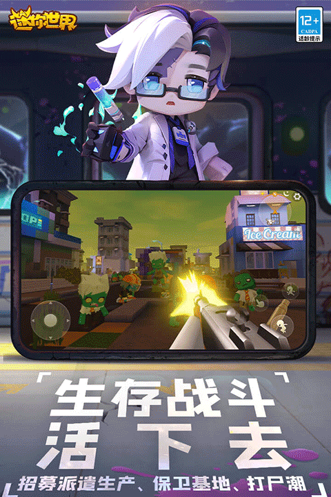 迷你世界测试服