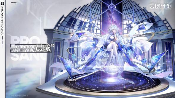 晨曦角色展示图