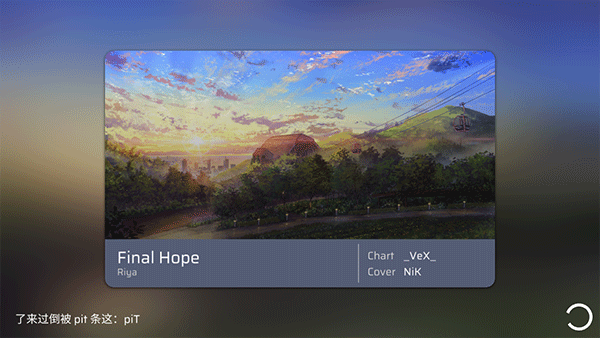 phigros自制谱官方版