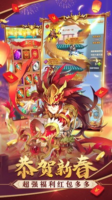 三国志名将无双传手游官方福利版 v1.0