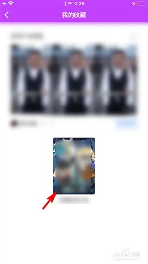 樱花风车动漫正版官方版取消收藏教程3