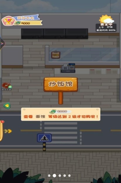 汉堡外卖餐厅手游下载