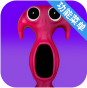 班班幼儿园7内置菜单版