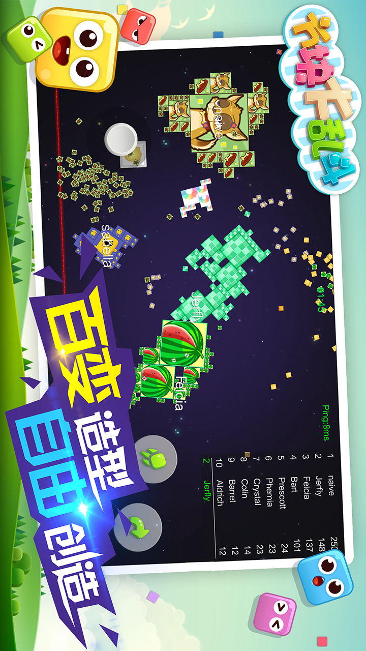 方块大乱斗 v1.6.0.7