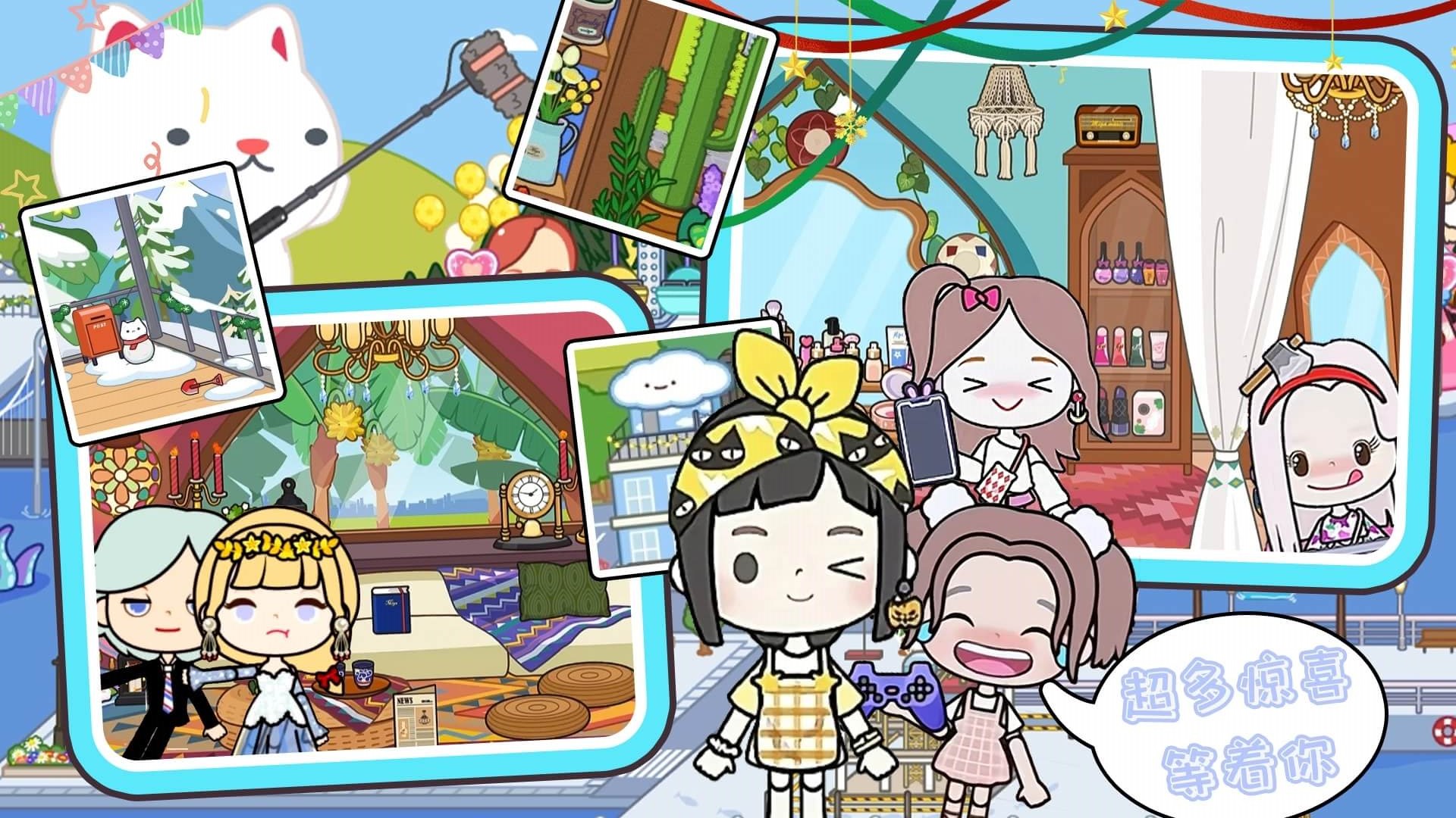 miga world国际服米加小镇无2025