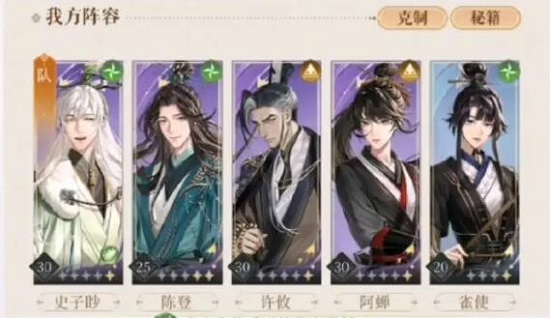 推荐阵容示意图