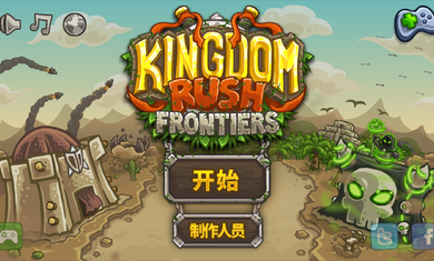 王国保卫战前线内置菜单版