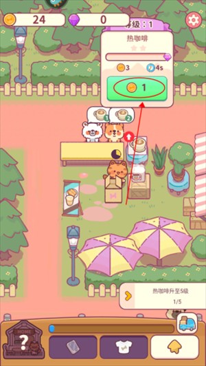 食神客栈金币升级界面