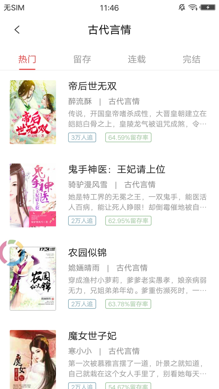 海棠御宅屋(御书屋)