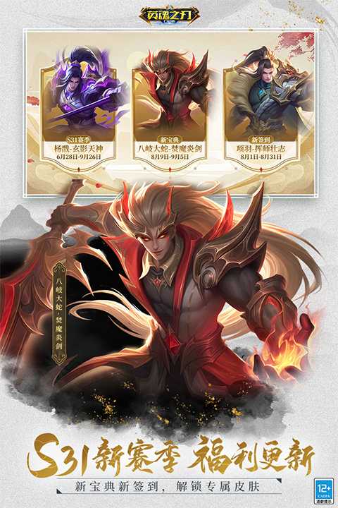 英魂之刃体验服