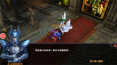 提炼之塔组队协作画面