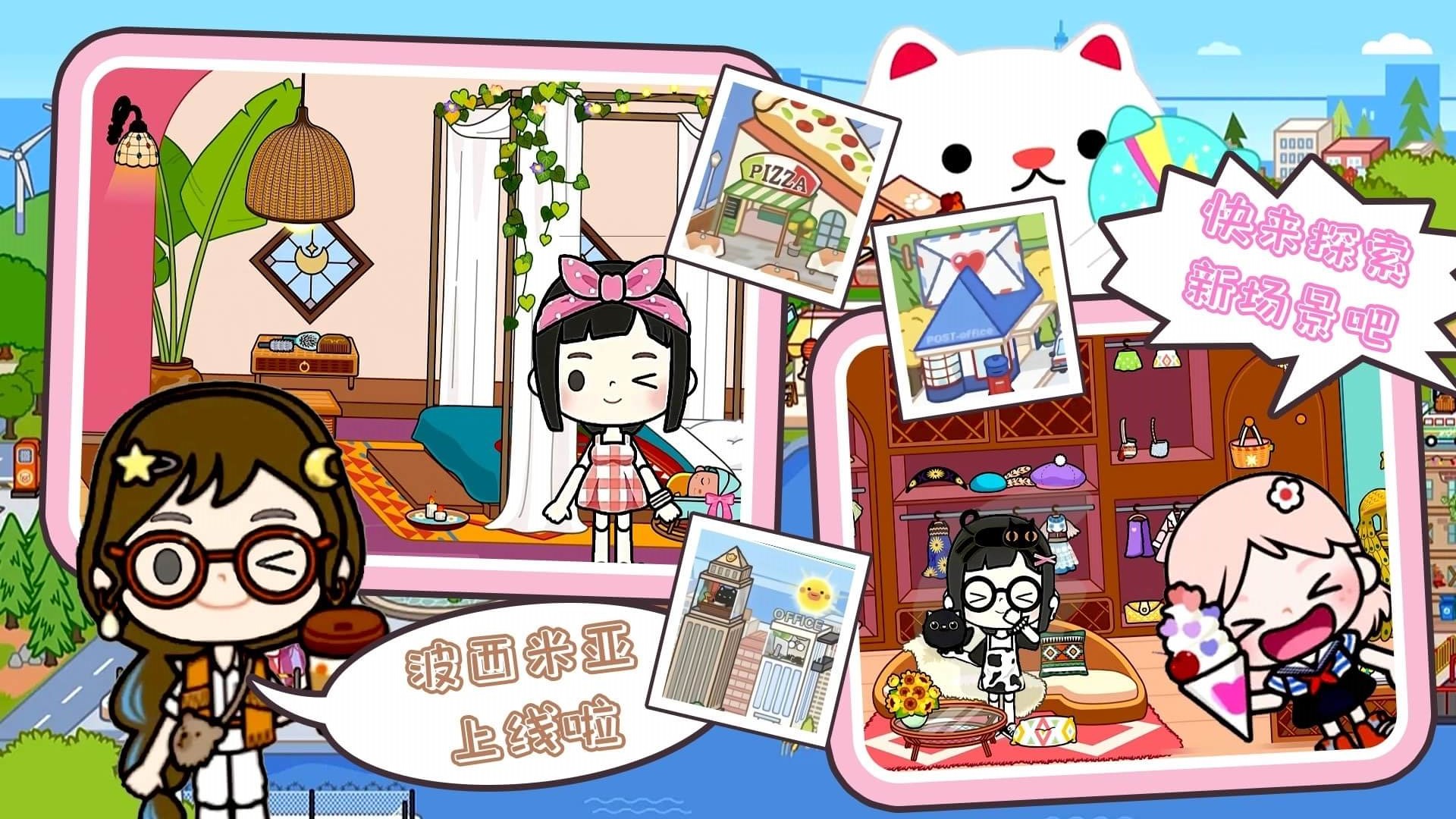 miga world国际服米加小镇无2025