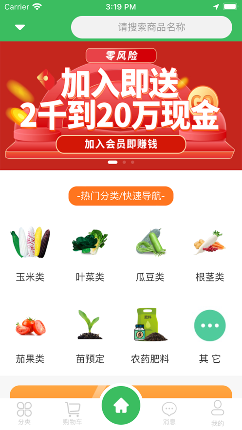 共富工程app下载安装最新版