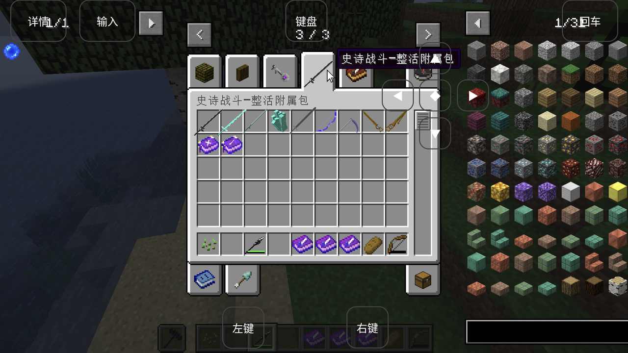 我的世界烦人的村民2024